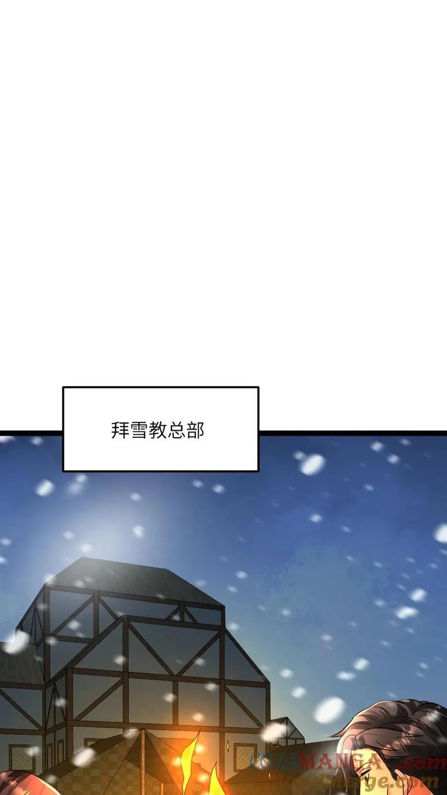 第346话 其他基地遇袭 第27页