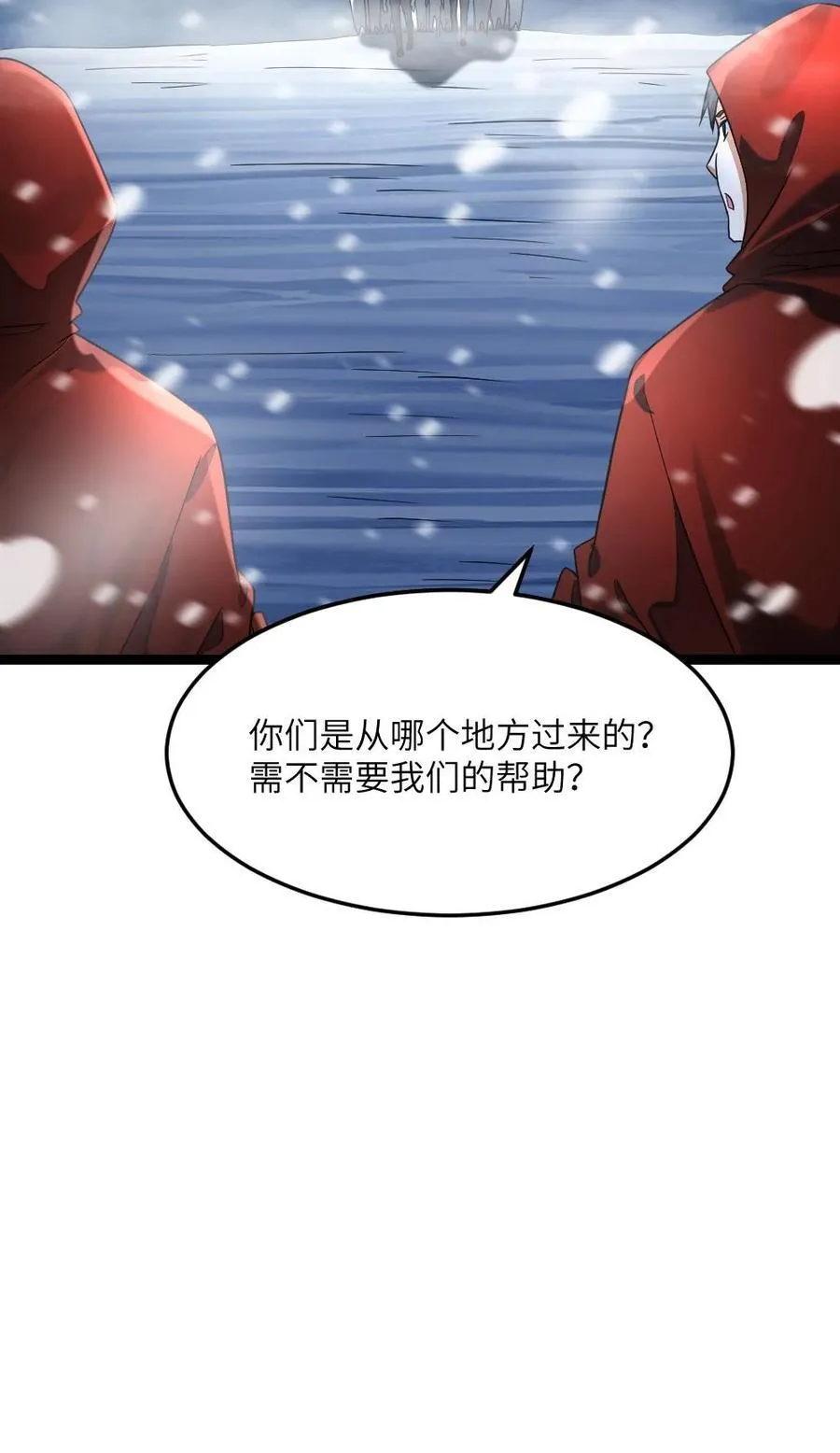 第346话 其他基地遇袭 第30页
