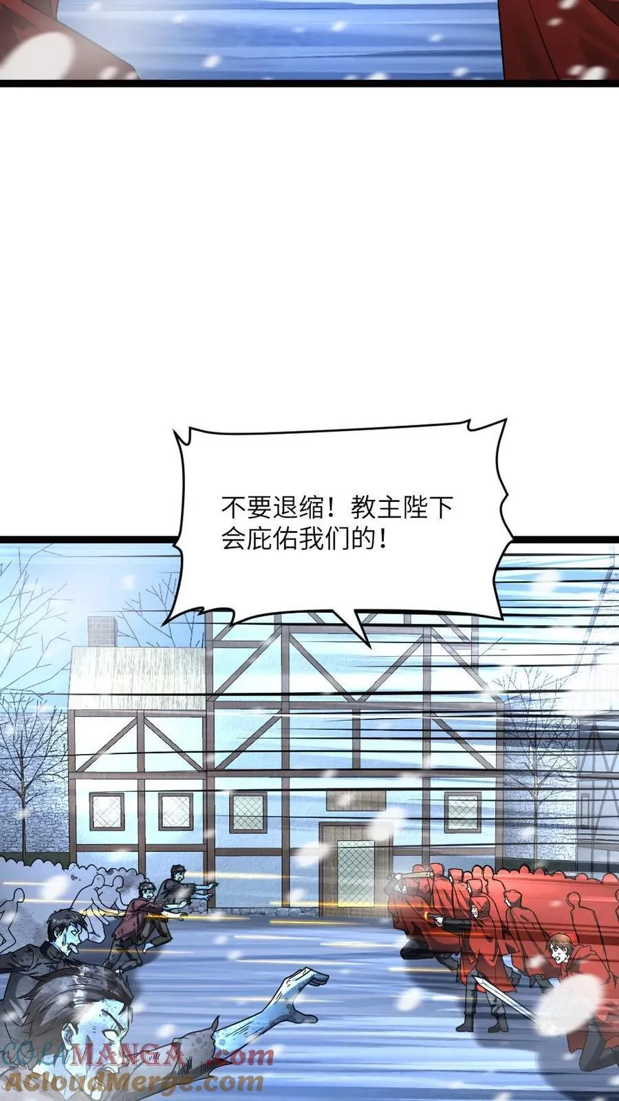 第347话 损失惨重 第5页