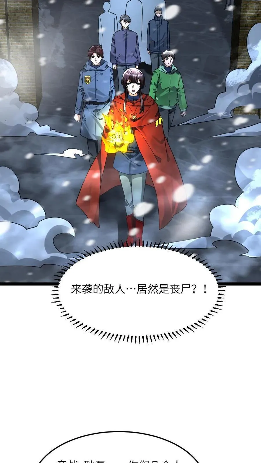 第347话 损失惨重 第10页