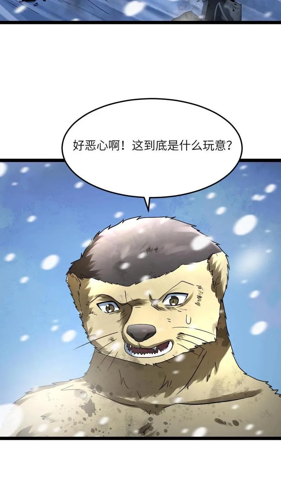 第347话 损失惨重 第18页