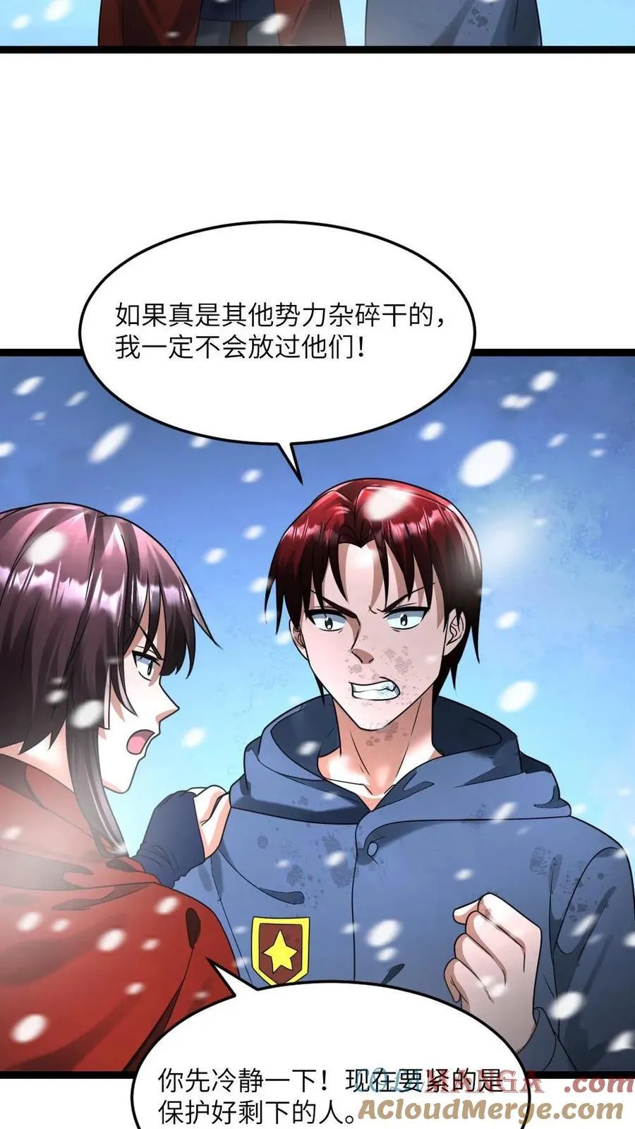 第347话 损失惨重 第23页