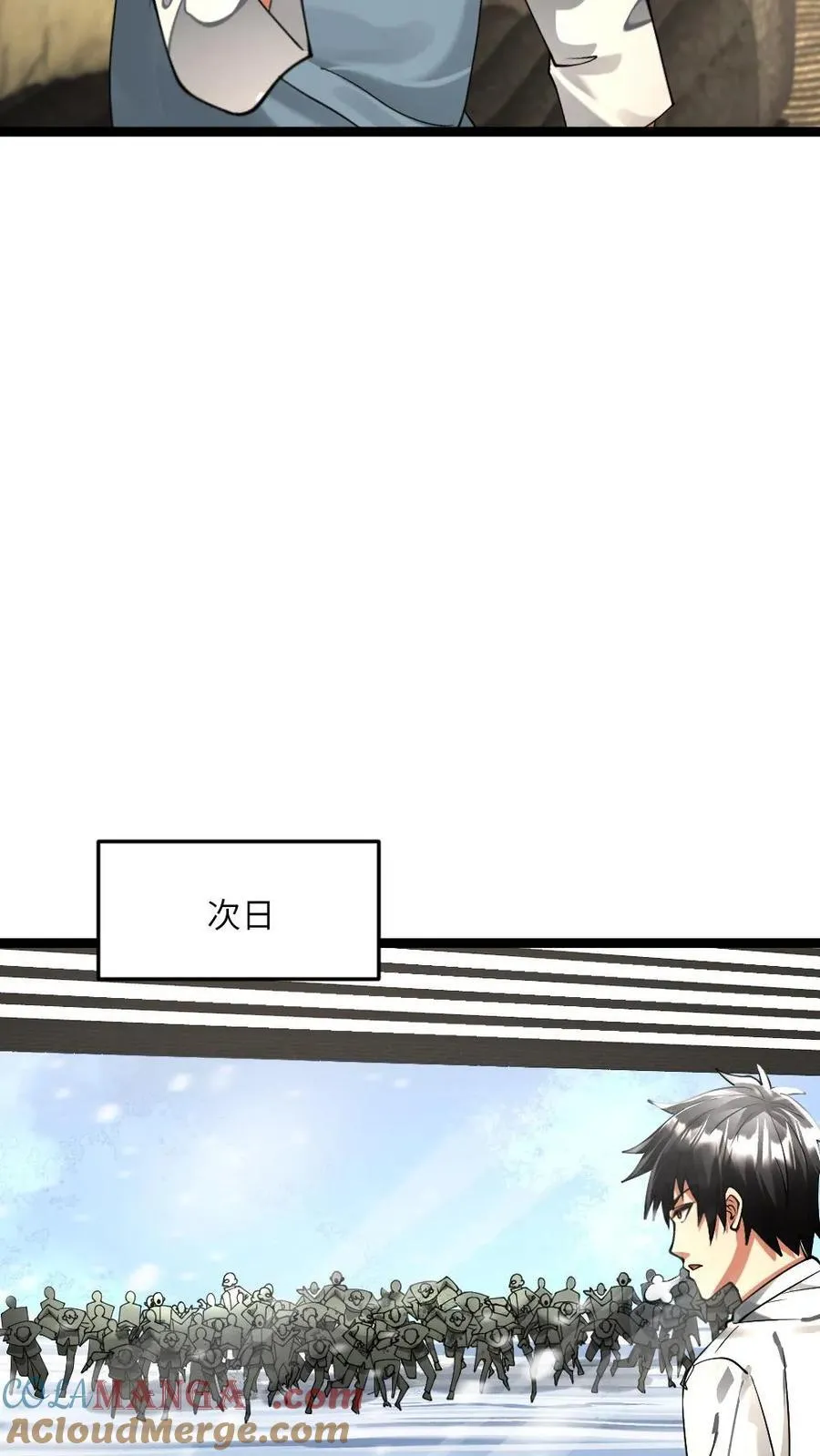 第348话 张奕察觉异常 第11页