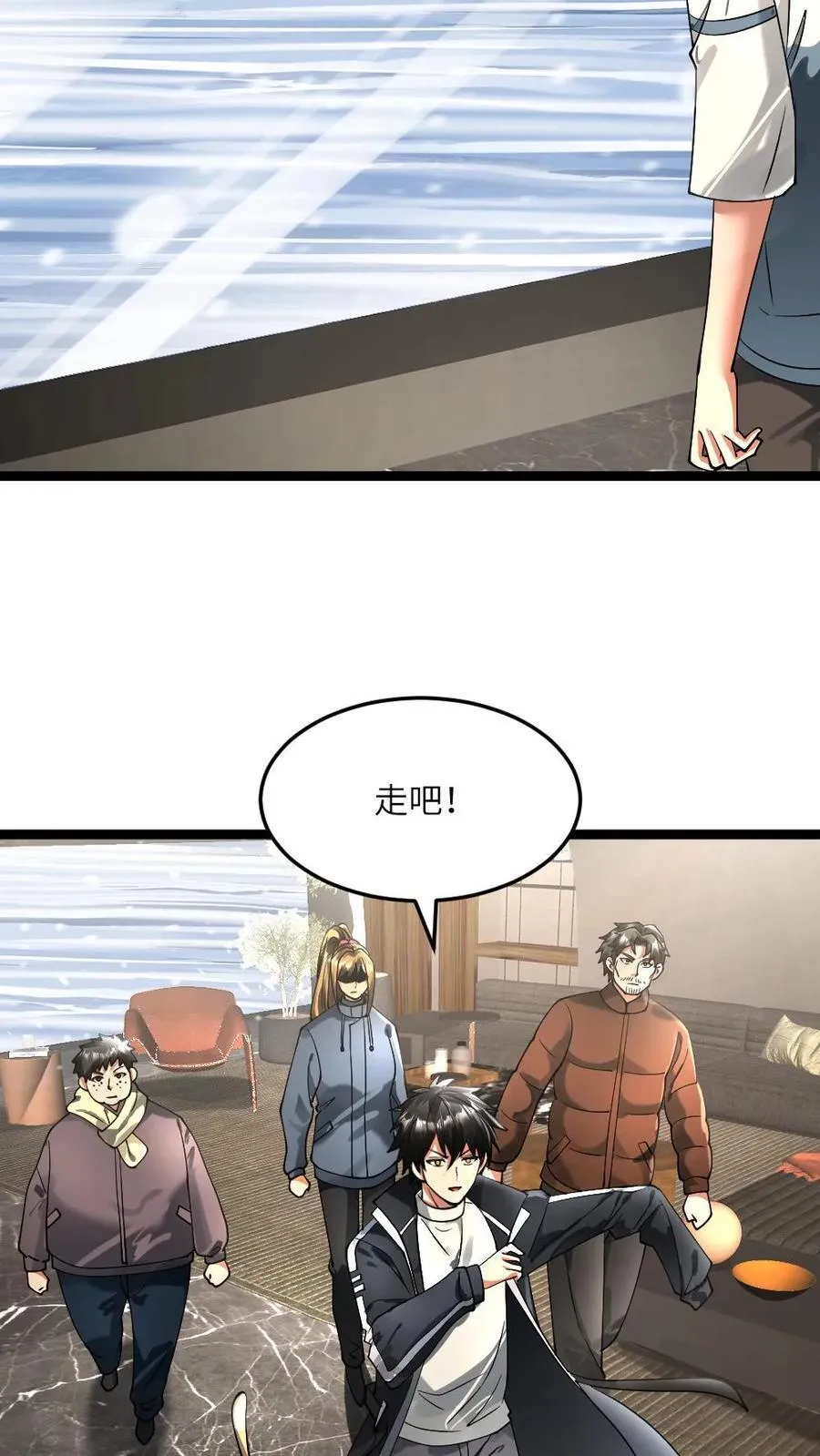 第348话 张奕察觉异常 第12页
