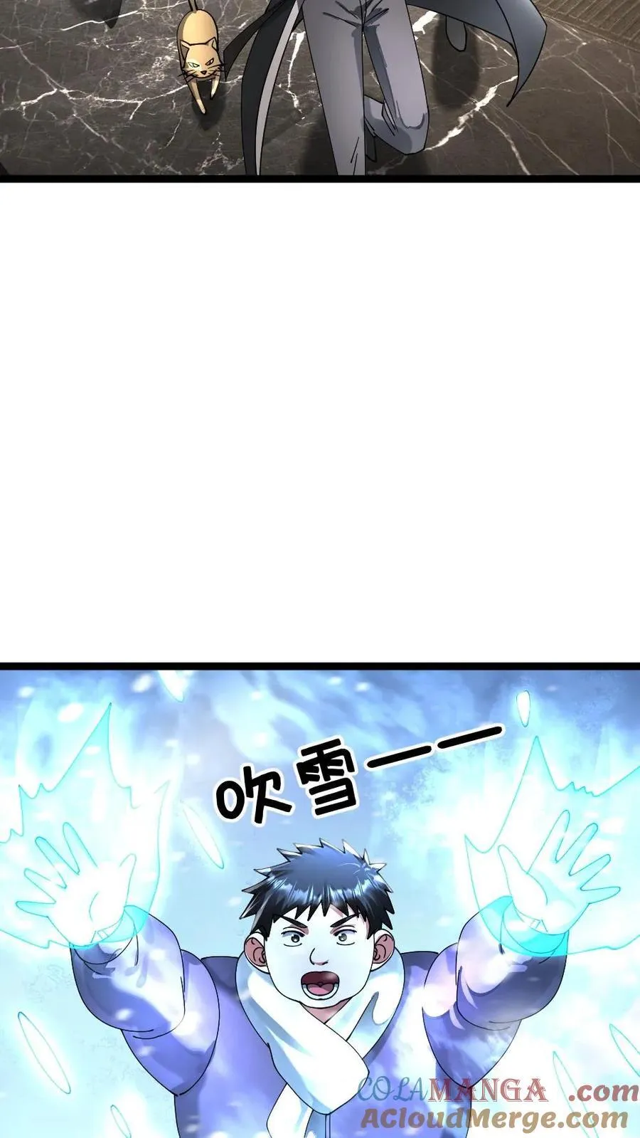 第348话 张奕察觉异常 第13页