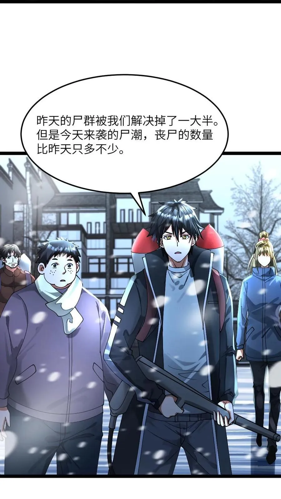 第348话 张奕察觉异常 第22页