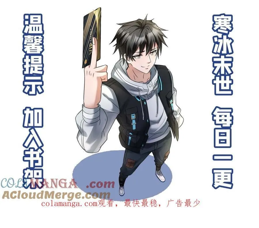 第348话 张奕察觉异常 第25页