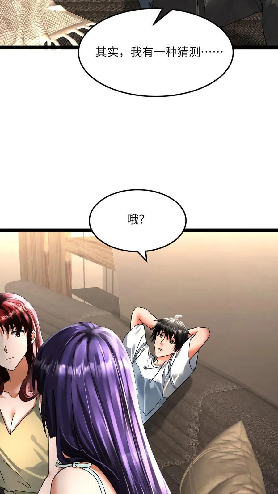 第349话 丧尸母体 第12页