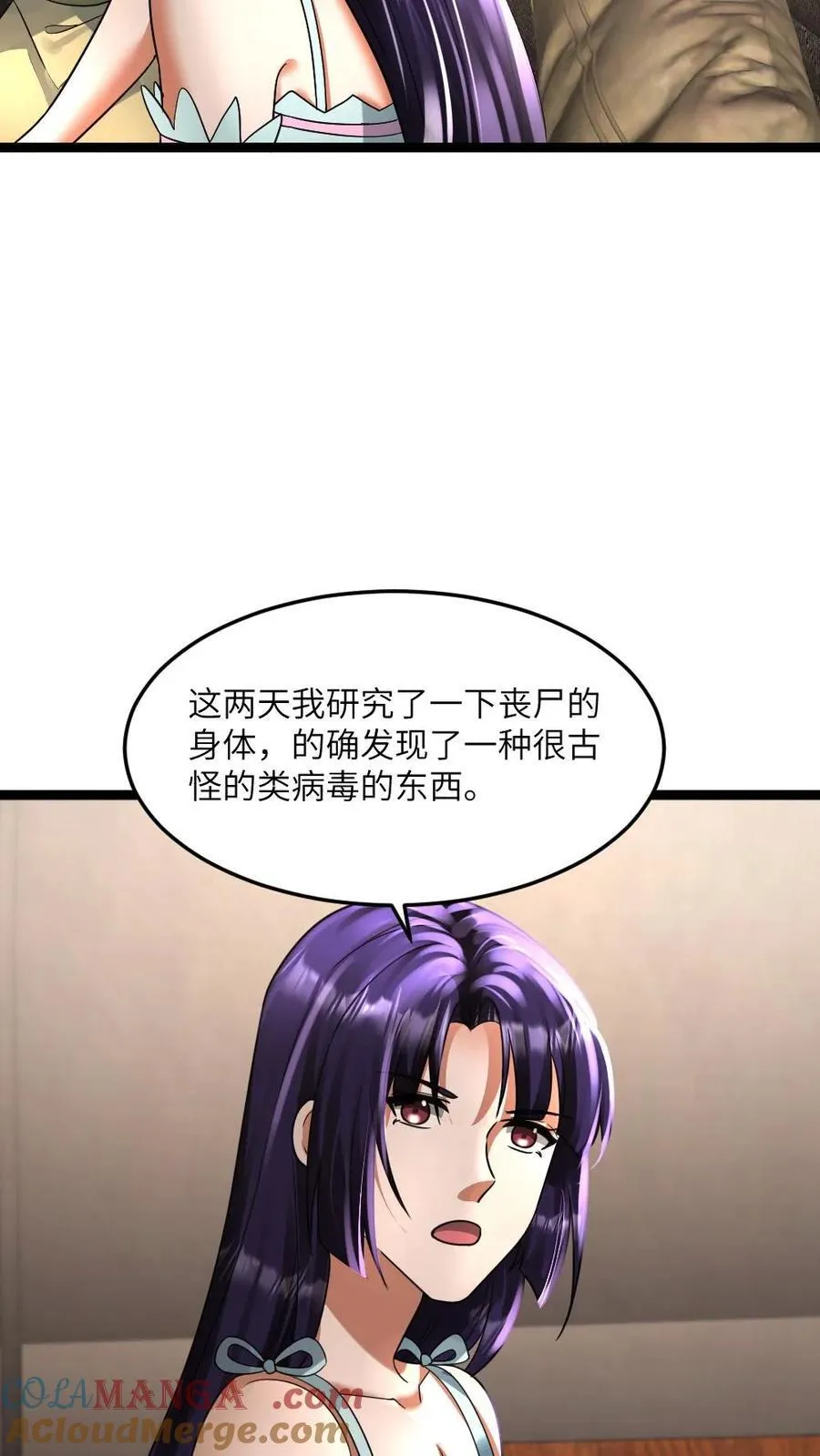 第349话 丧尸母体 第13页
