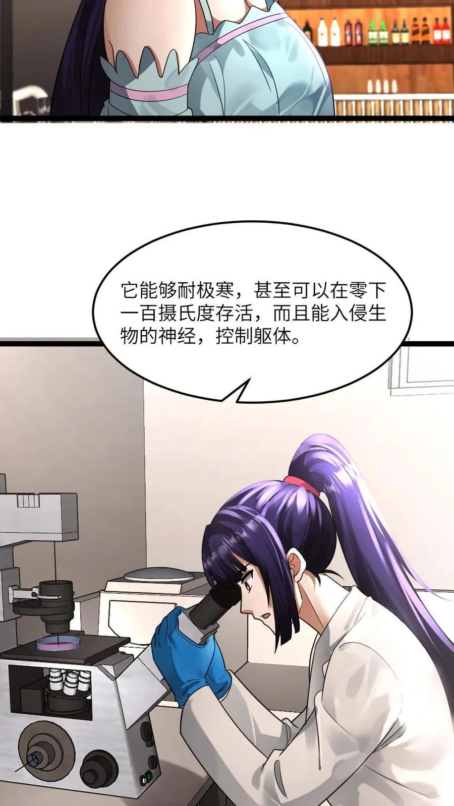 第349话 丧尸母体 第14页