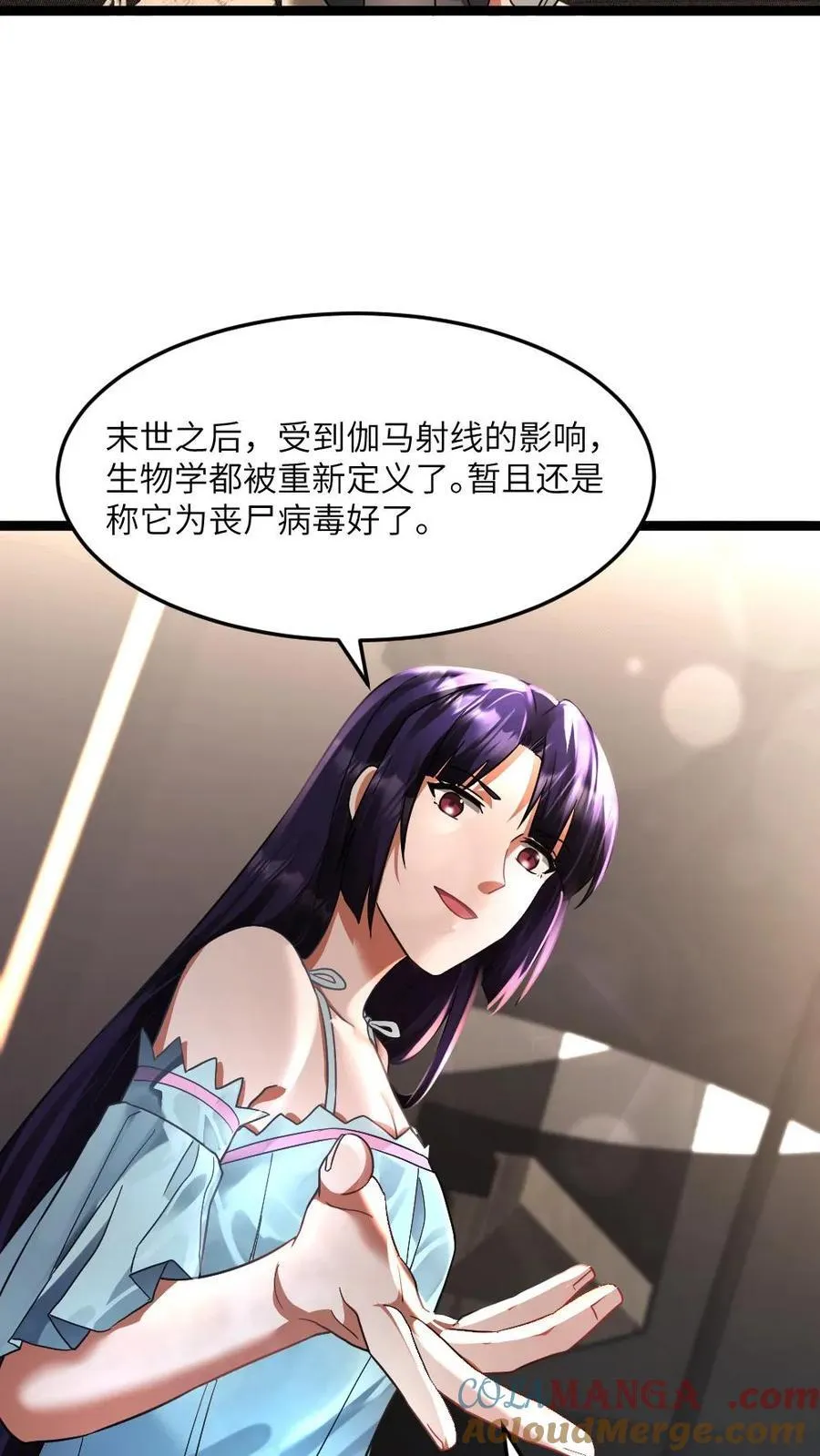 第349话 丧尸母体 第17页