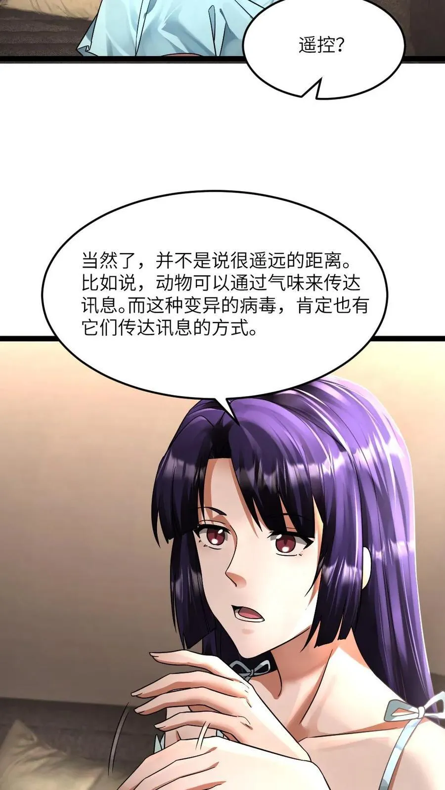 第349话 丧尸母体 第20页