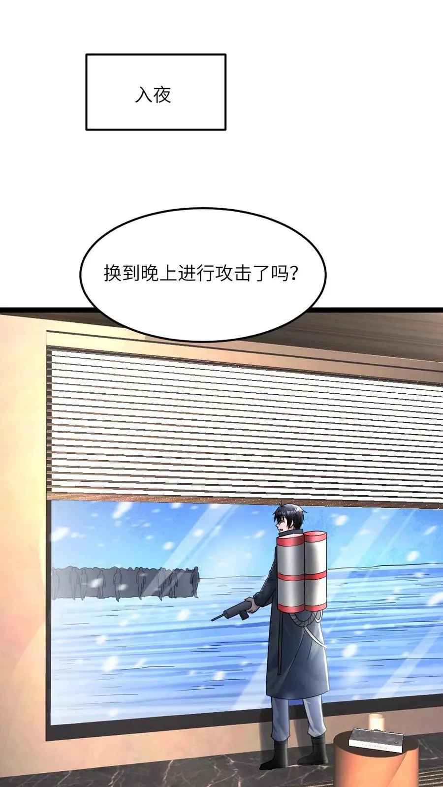第350话 丧尸具有智慧！ 第25页