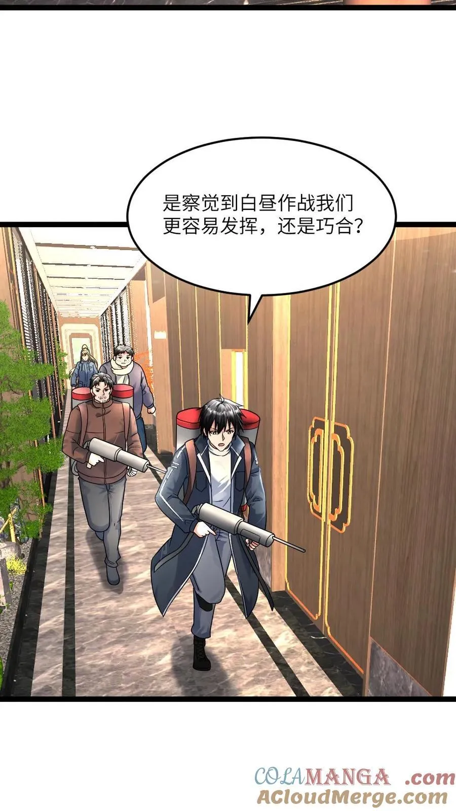 第351话 决定反击 第3页