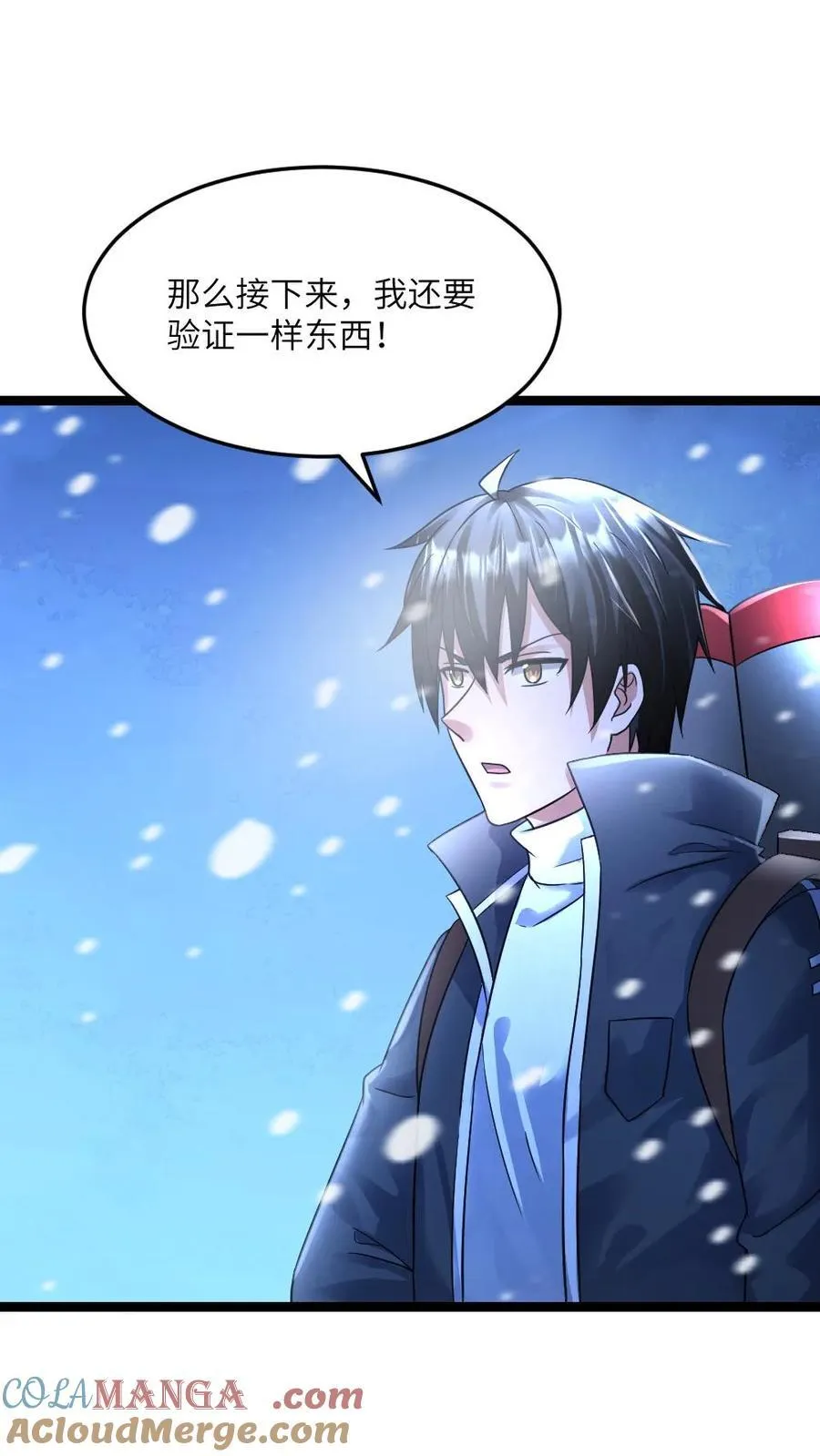 第351话 决定反击 第7页