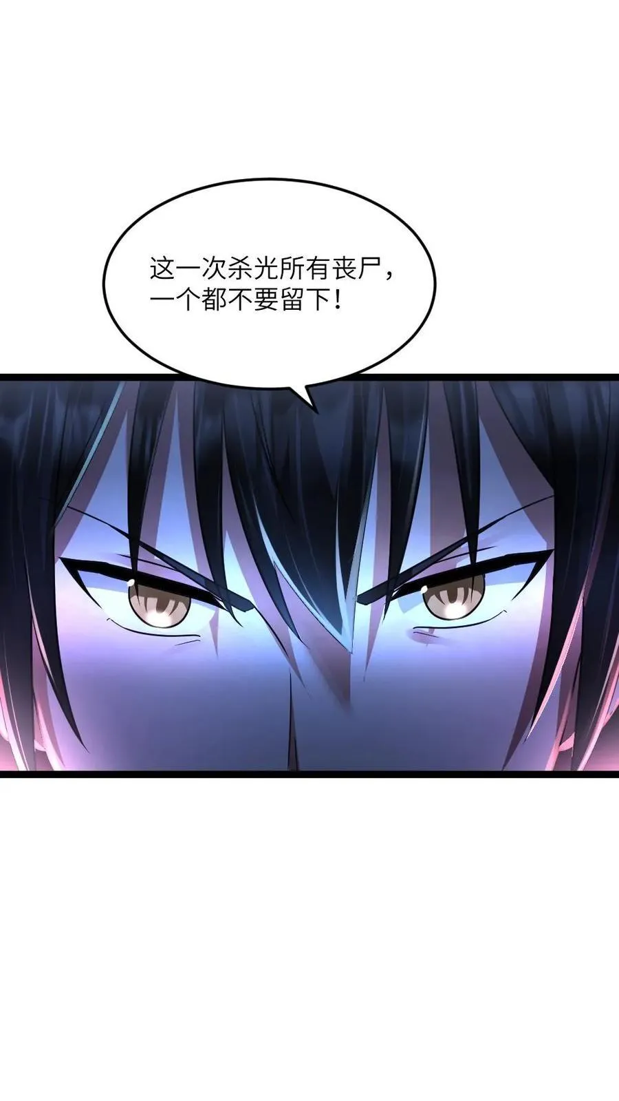 第351话 决定反击 第8页