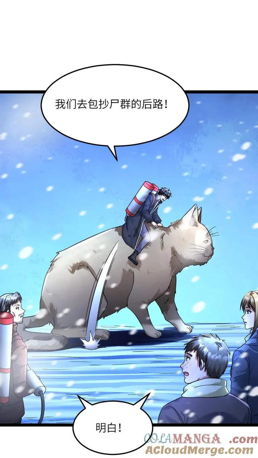 第351话 决定反击 第9页