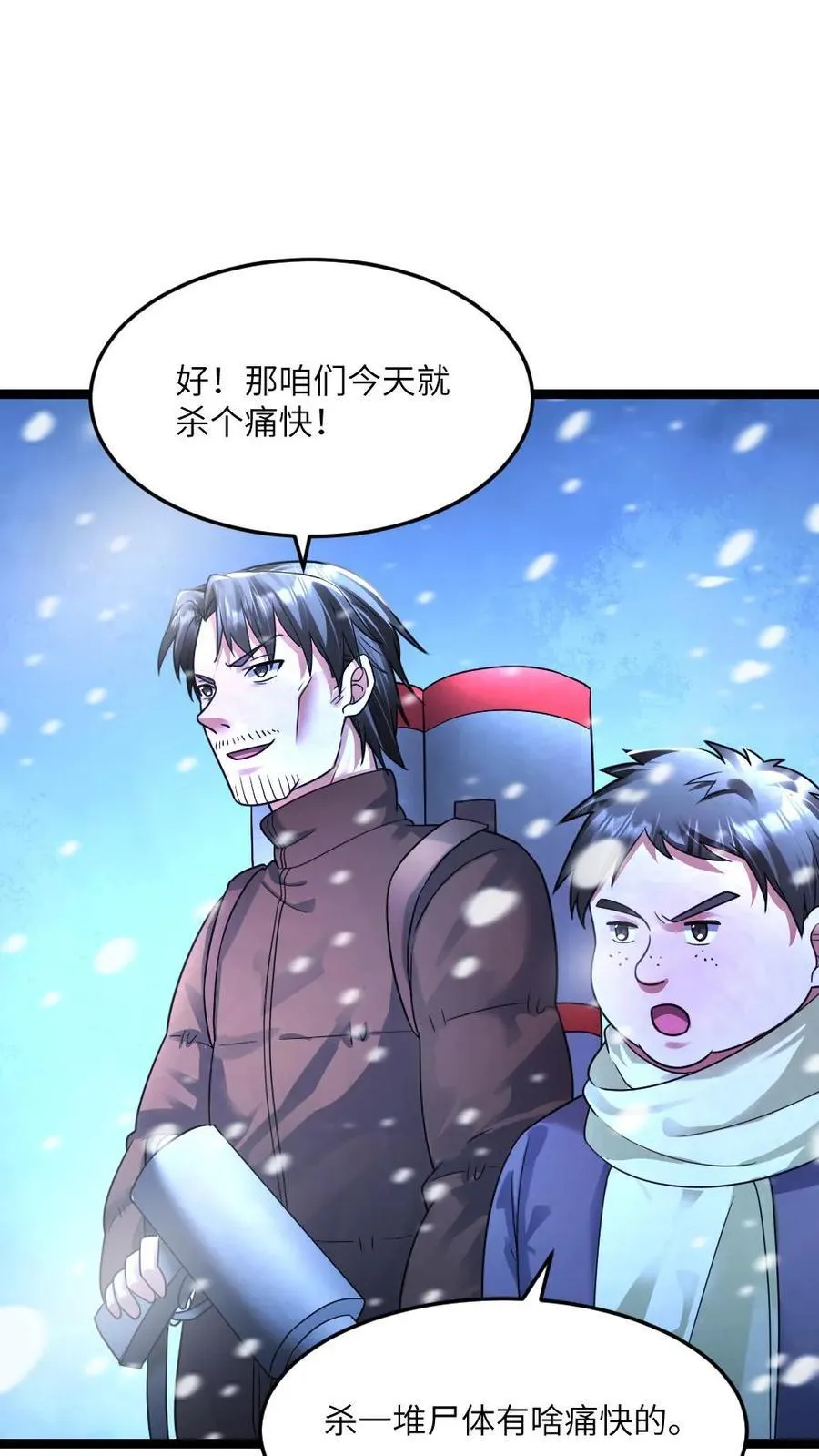 第351话 决定反击 第10页
