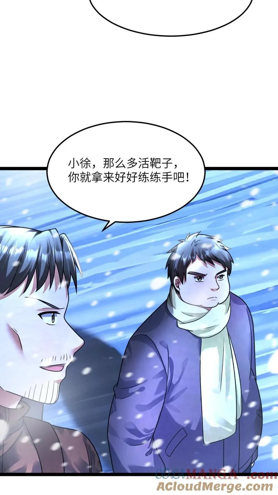 第351话 决定反击 第11页