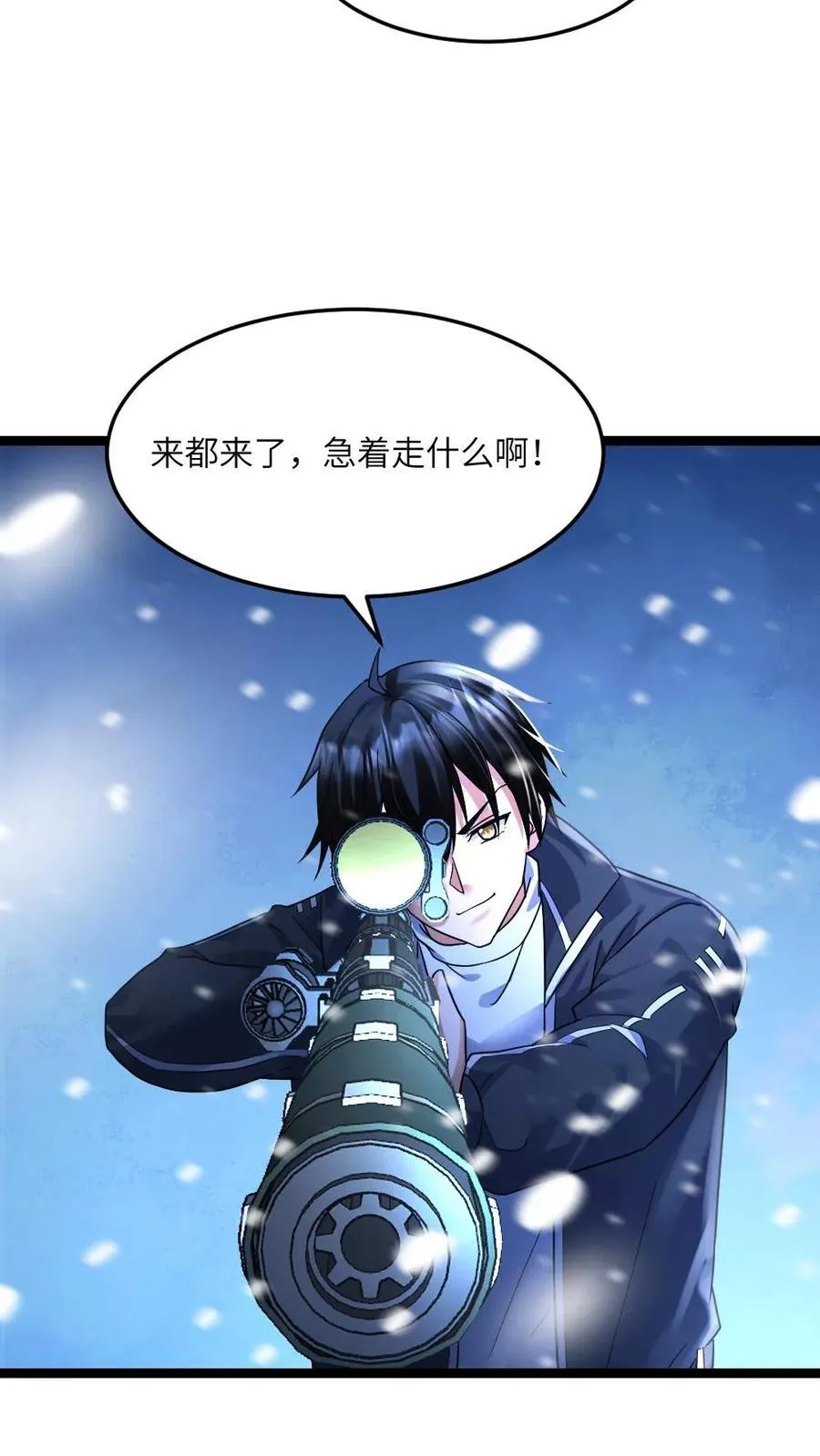 第351话 决定反击 第22页