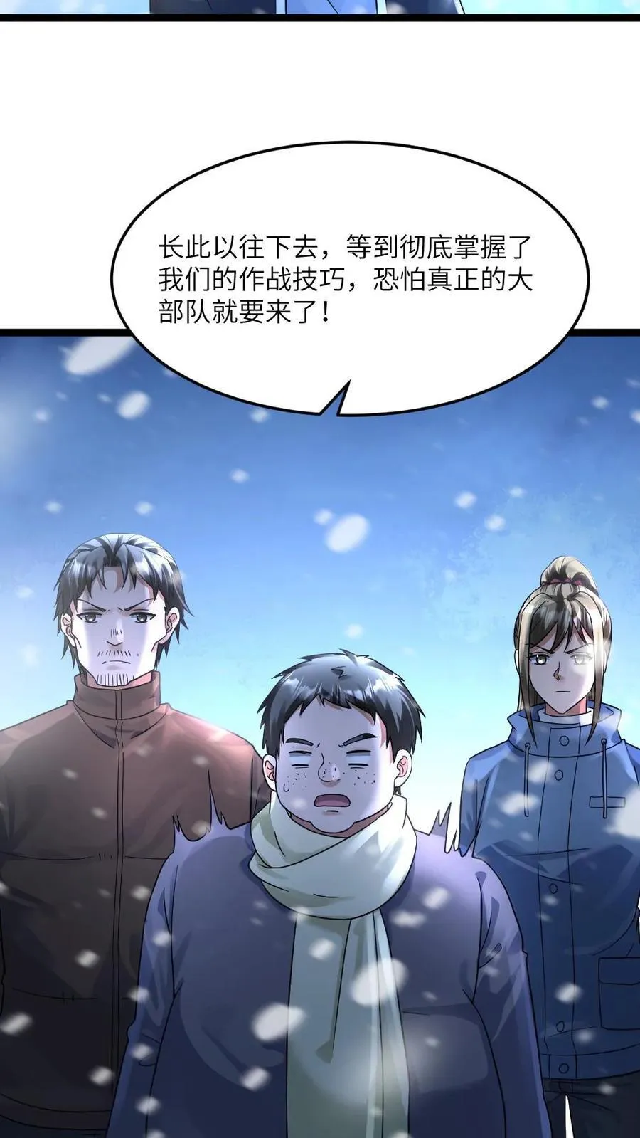 第351话 决定反击 第28页