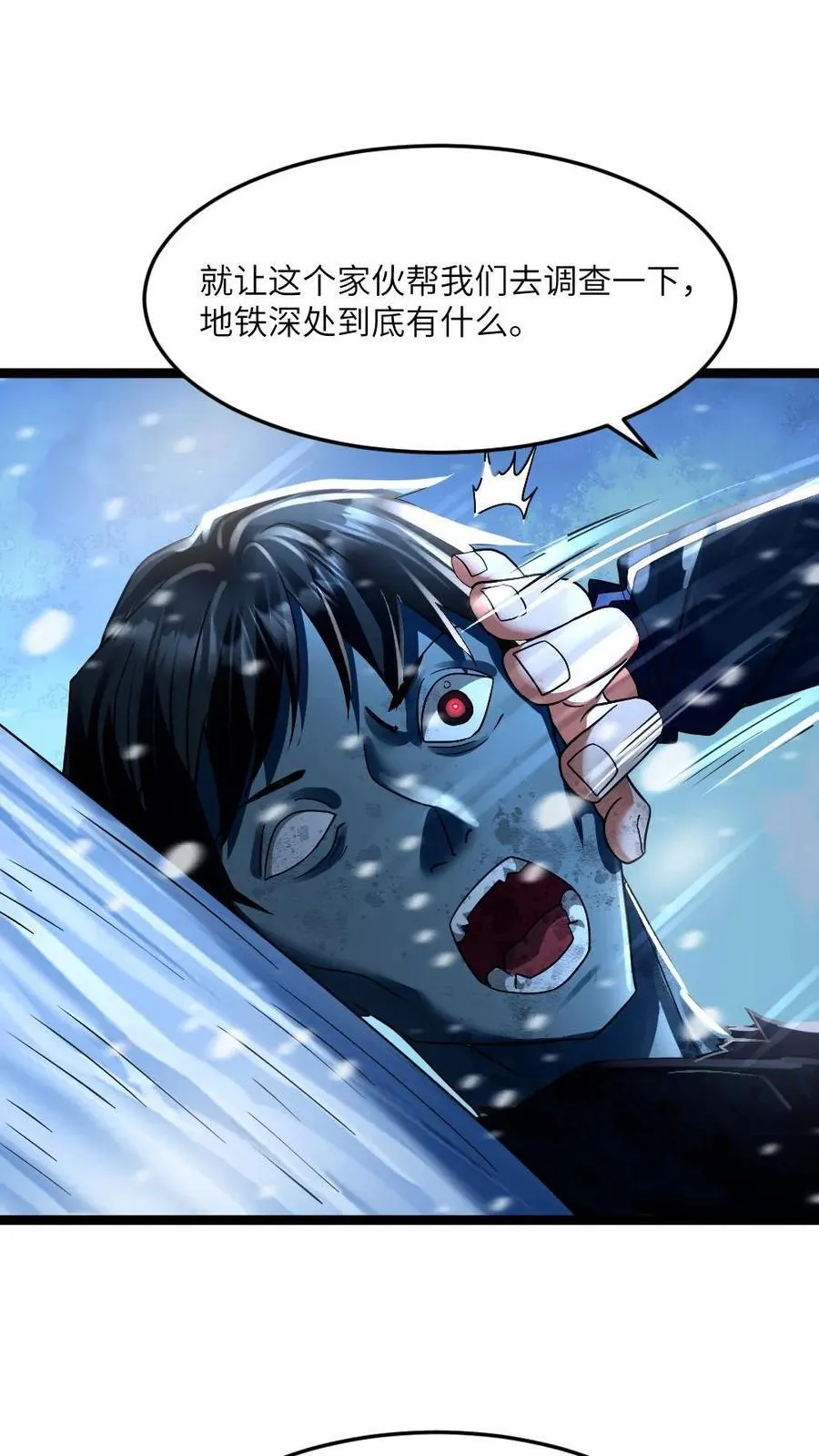 第351话 决定反击 第32页