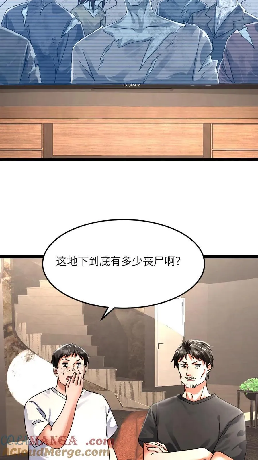 第352话 发现尸王 第9页