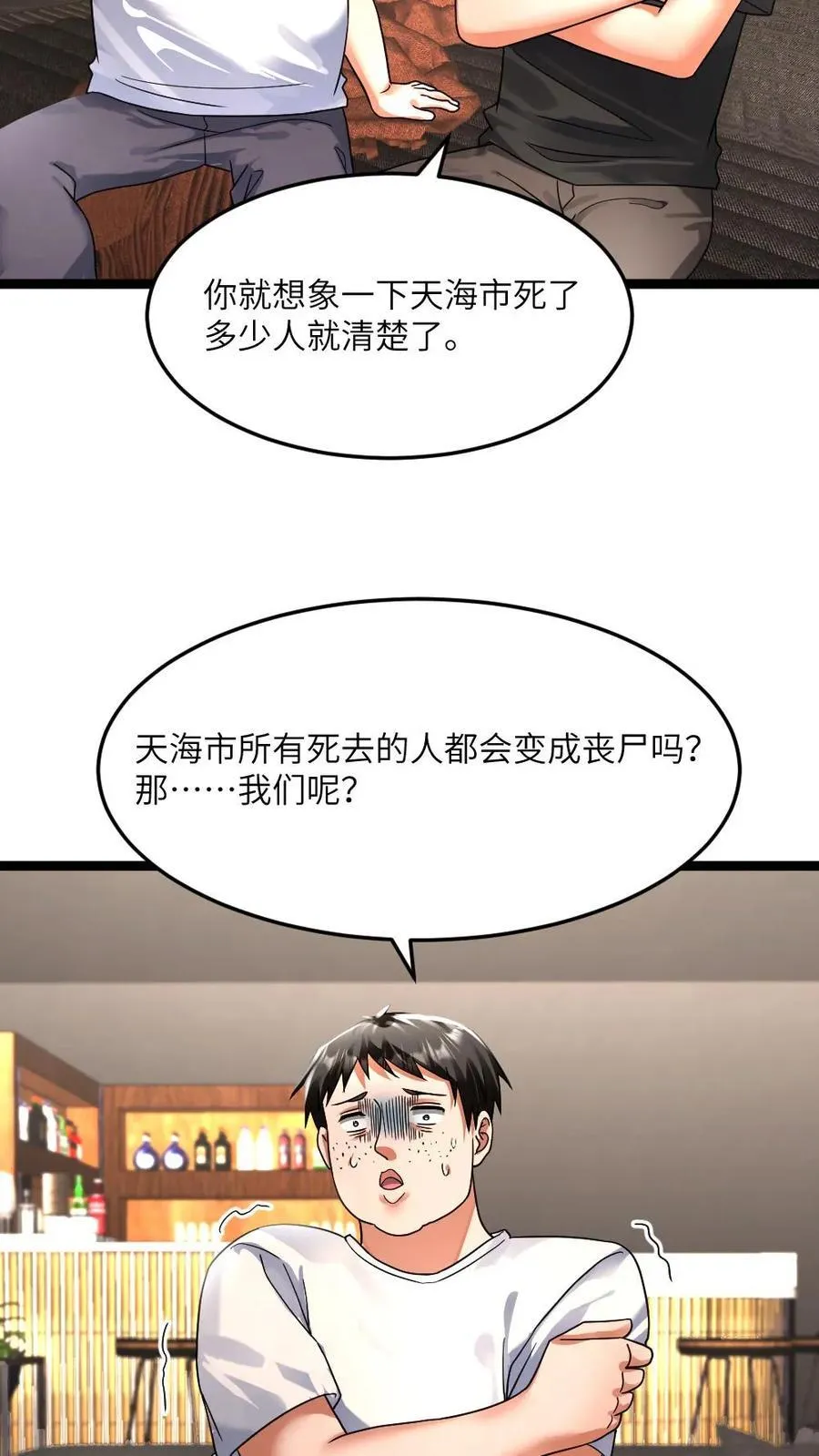 第352话 发现尸王 第10页