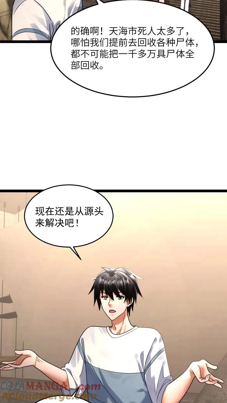 第352话 发现尸王 第13页