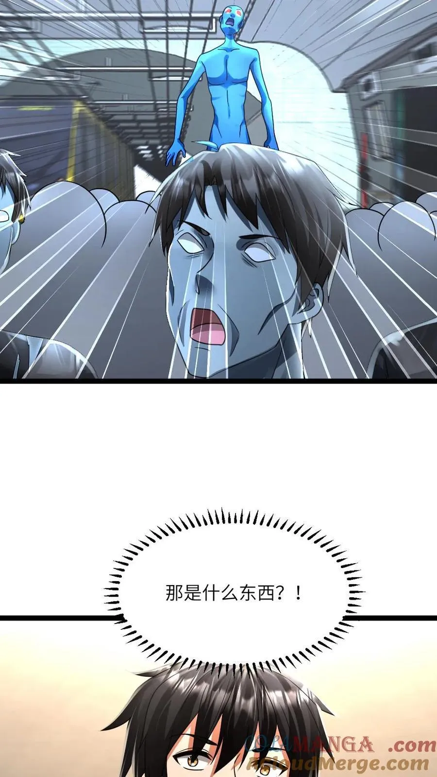 第352话 发现尸王 第15页