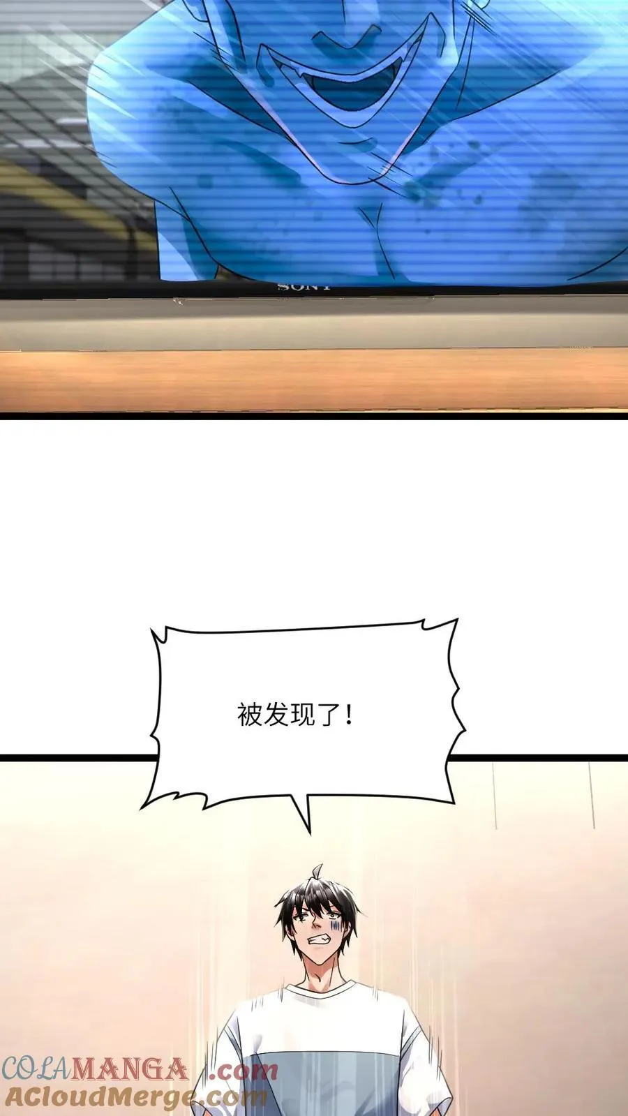 第352话 发现尸王 第17页