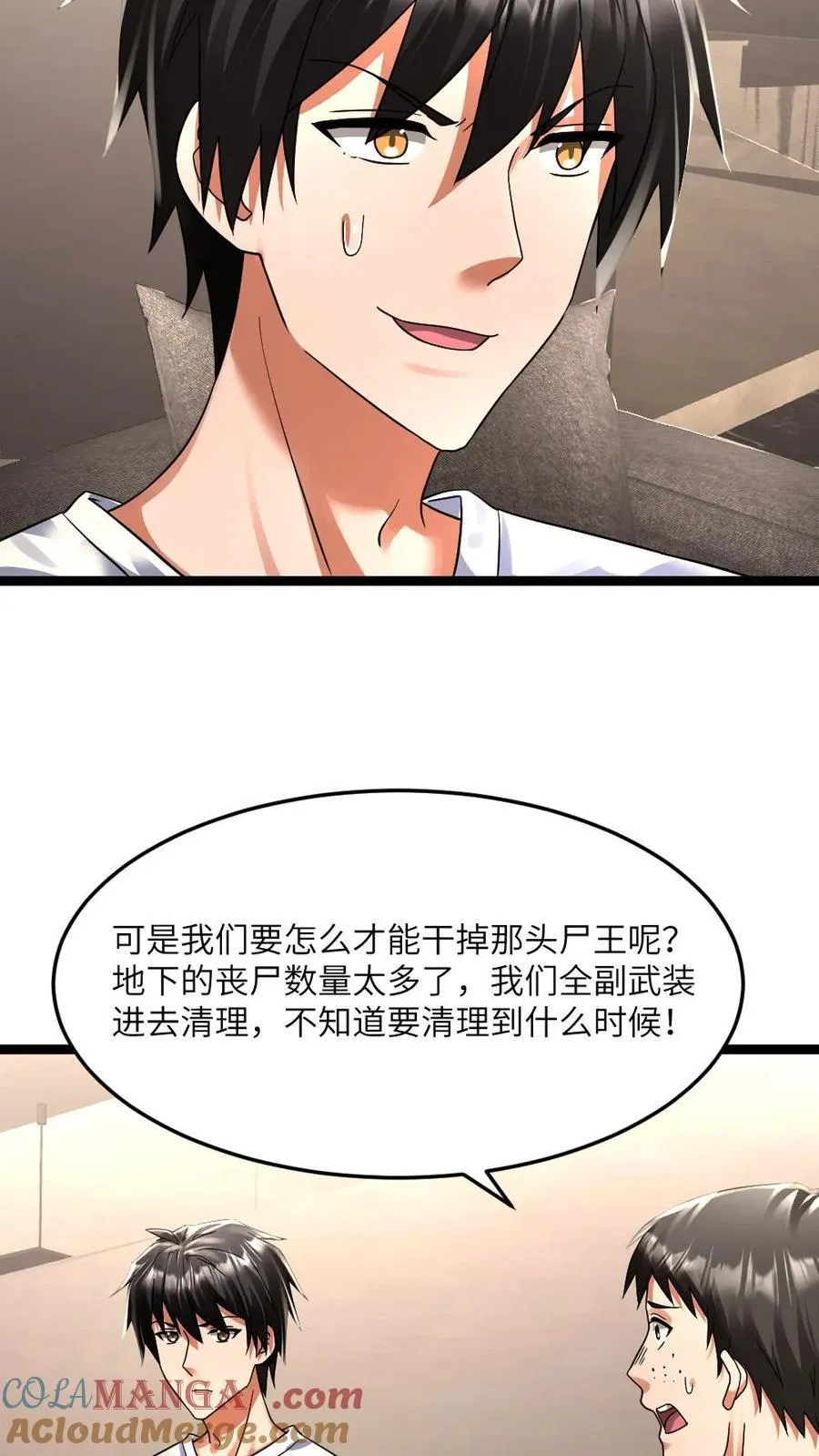 第352话 发现尸王 第19页