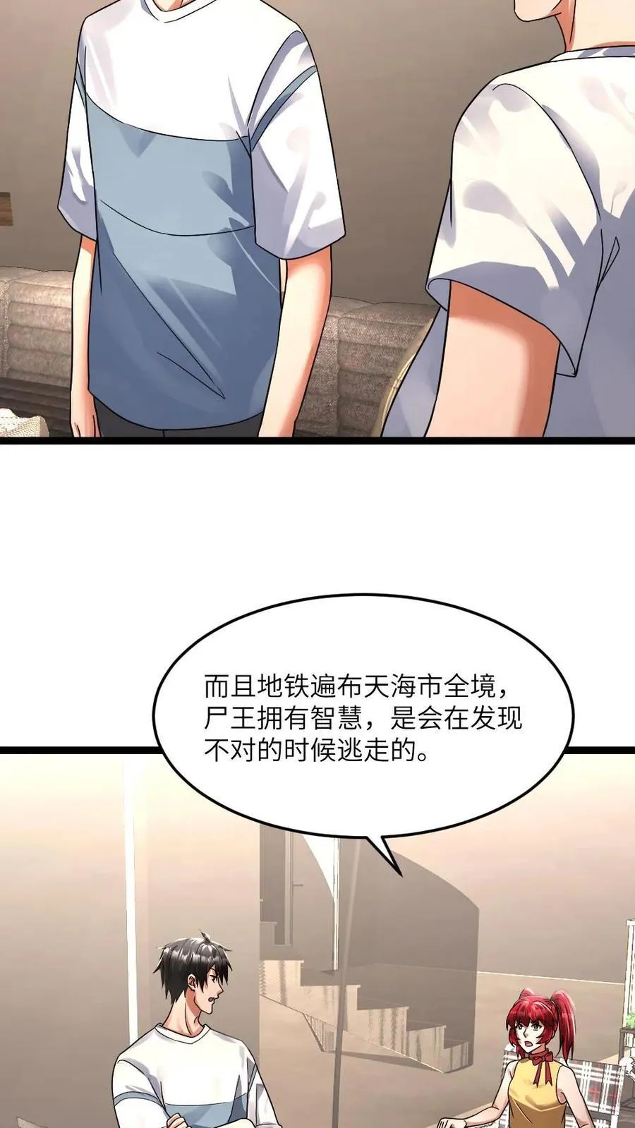 第352话 发现尸王 第20页