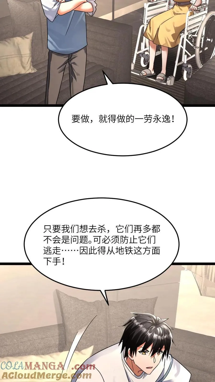 第352话 发现尸王 第21页