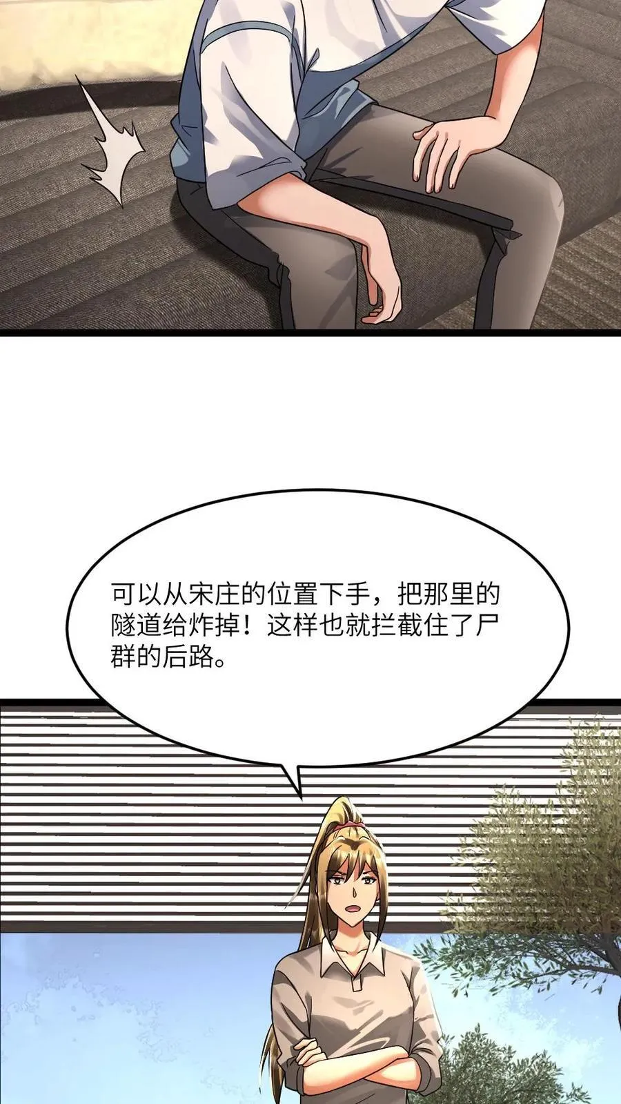 第352话 发现尸王 第22页