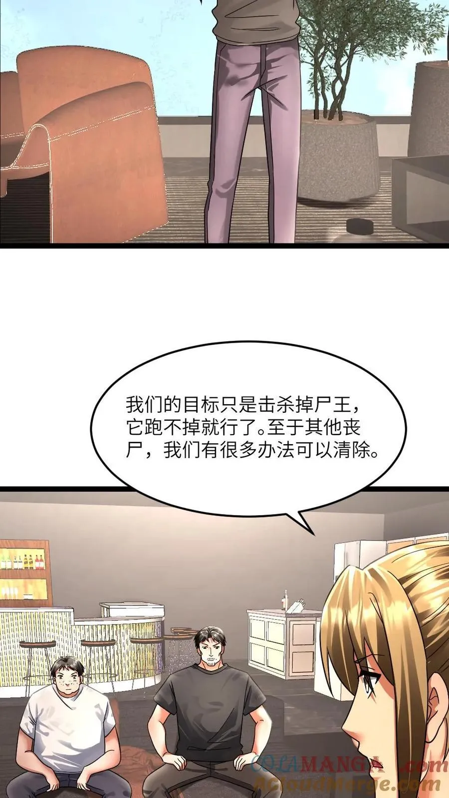 第352话 发现尸王 第23页