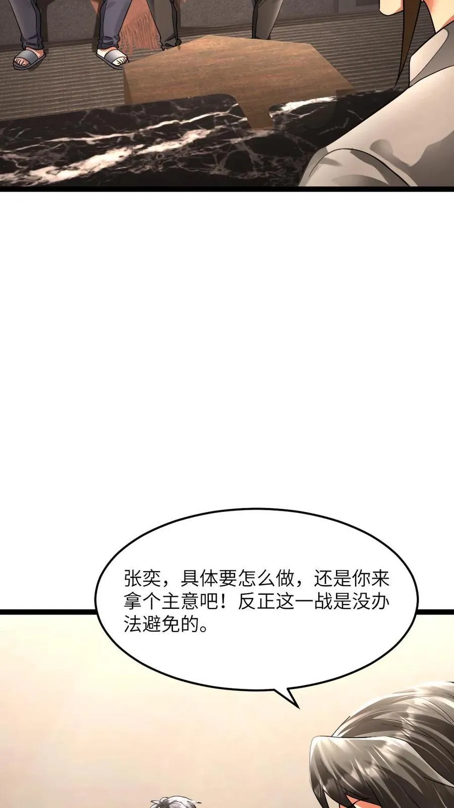 第352话 发现尸王 第24页