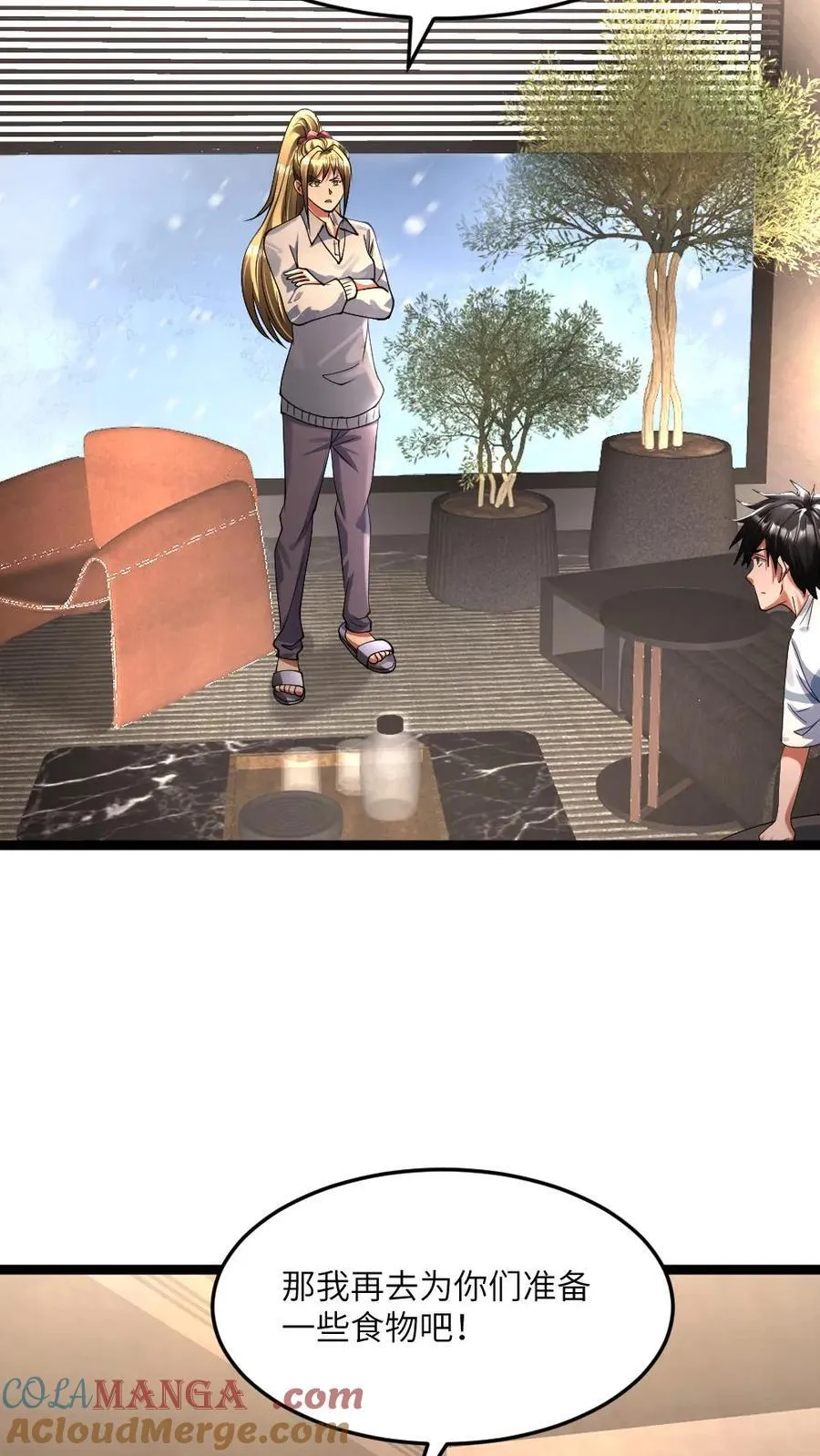 第353话 各自为战 第7页