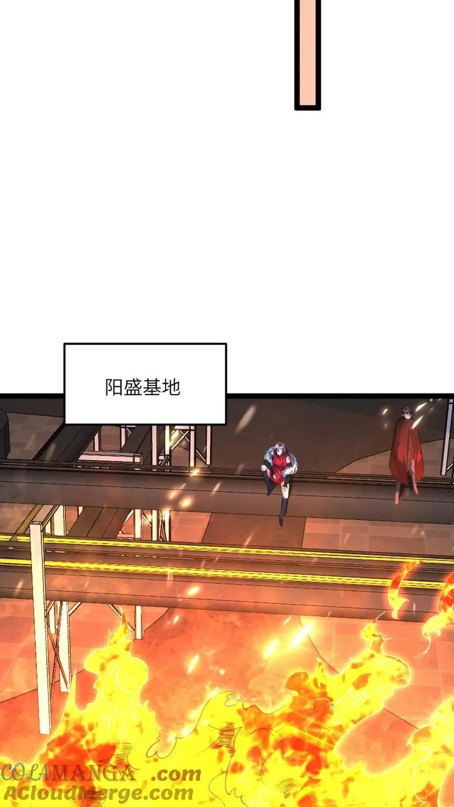 第353话 各自为战 第9页