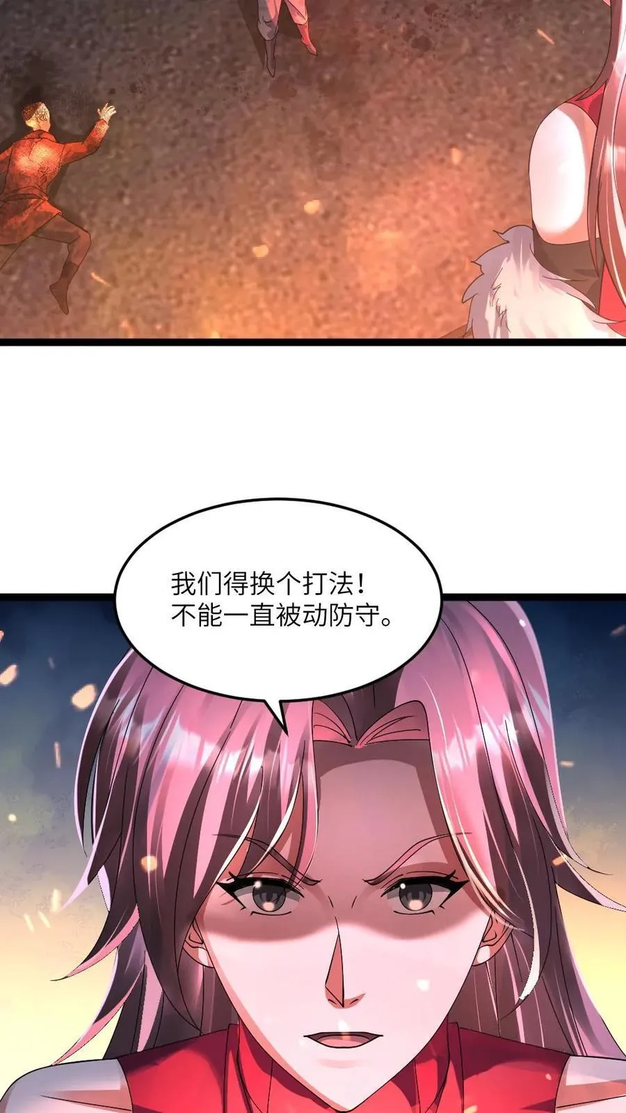 第353话 各自为战 第12页