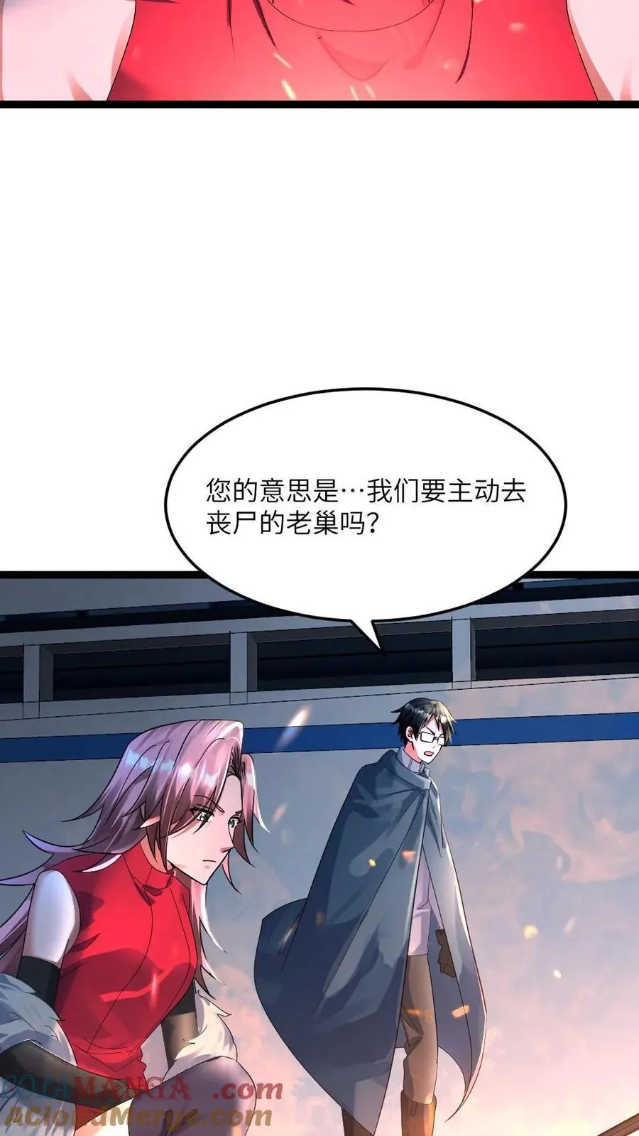 第353话 各自为战 第13页