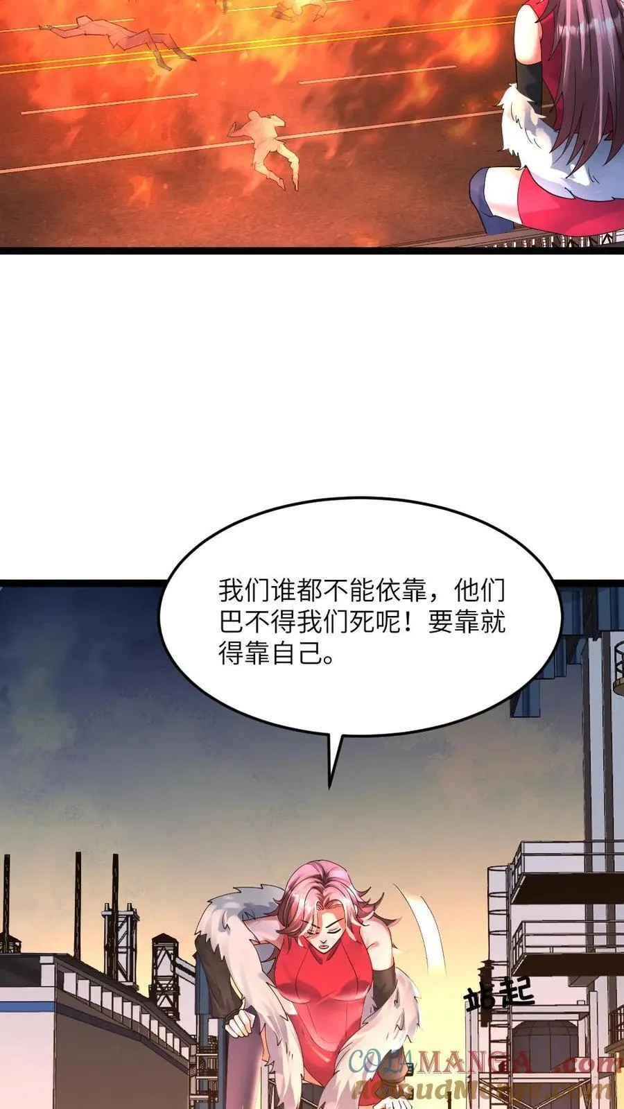 第353话 各自为战 第17页