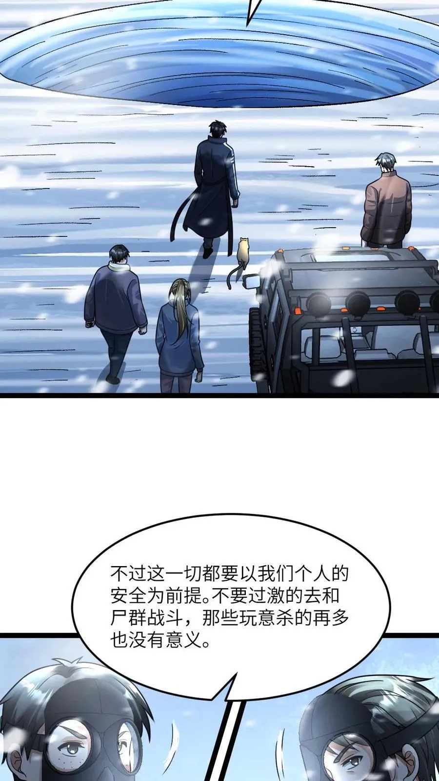 第354话 前往地下剿灭尸王 第10页
