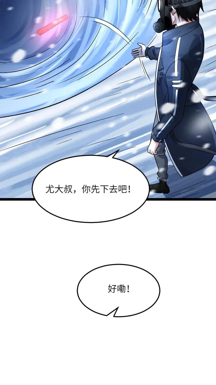 第354话 前往地下剿灭尸王 第12页