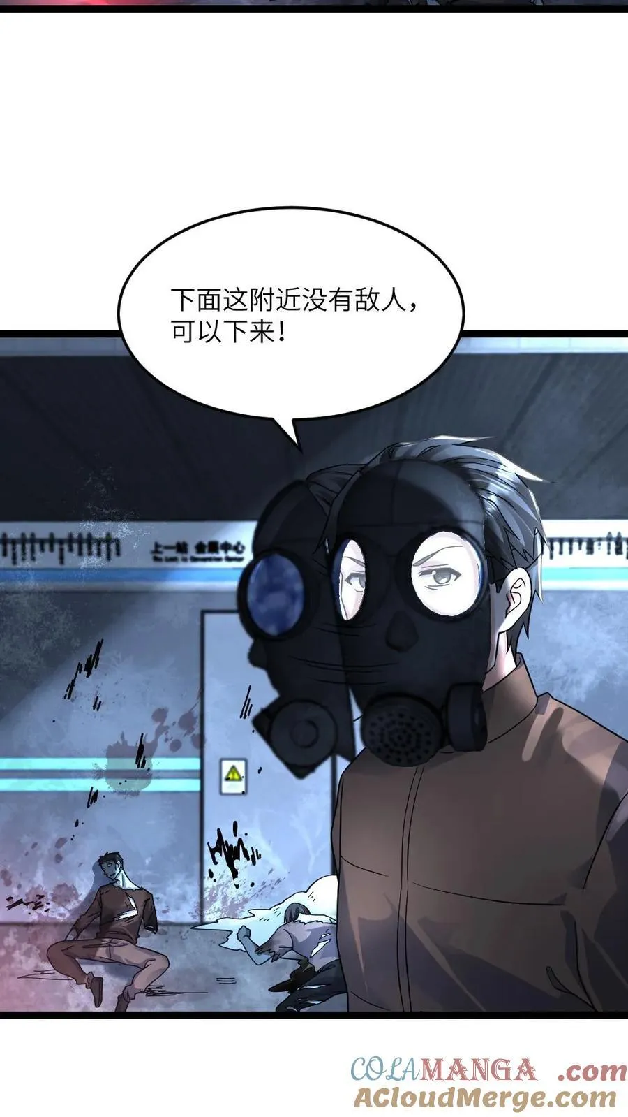 第354话 前往地下剿灭尸王 第15页