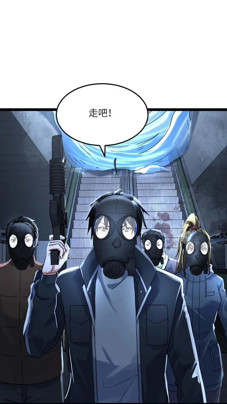 第354话 前往地下剿灭尸王 第18页