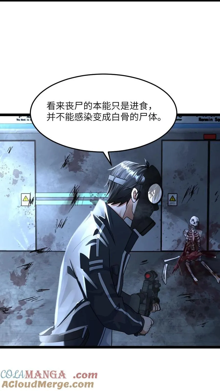第354话 前往地下剿灭尸王 第19页