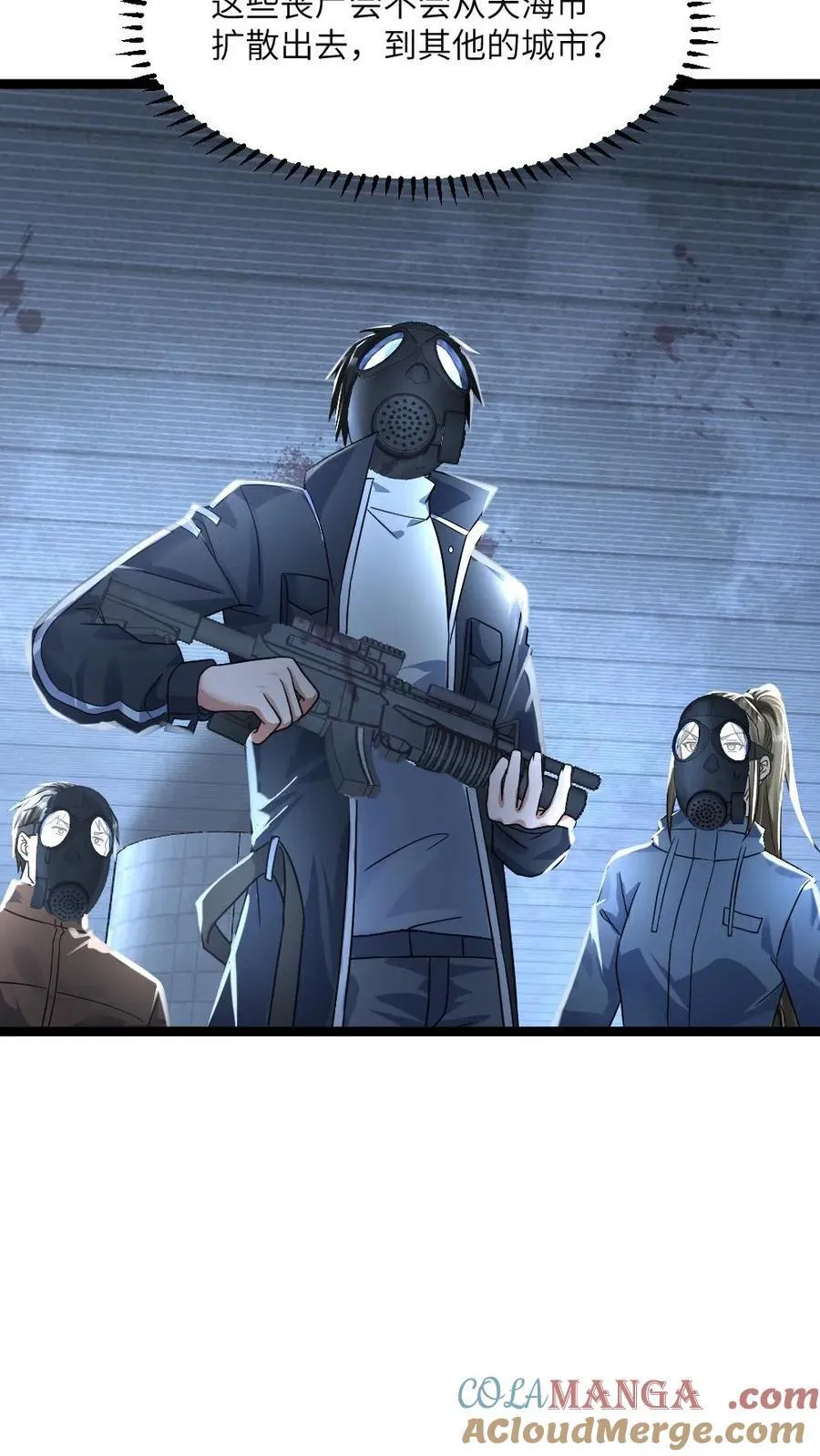 第354话 前往地下剿灭尸王 第23页