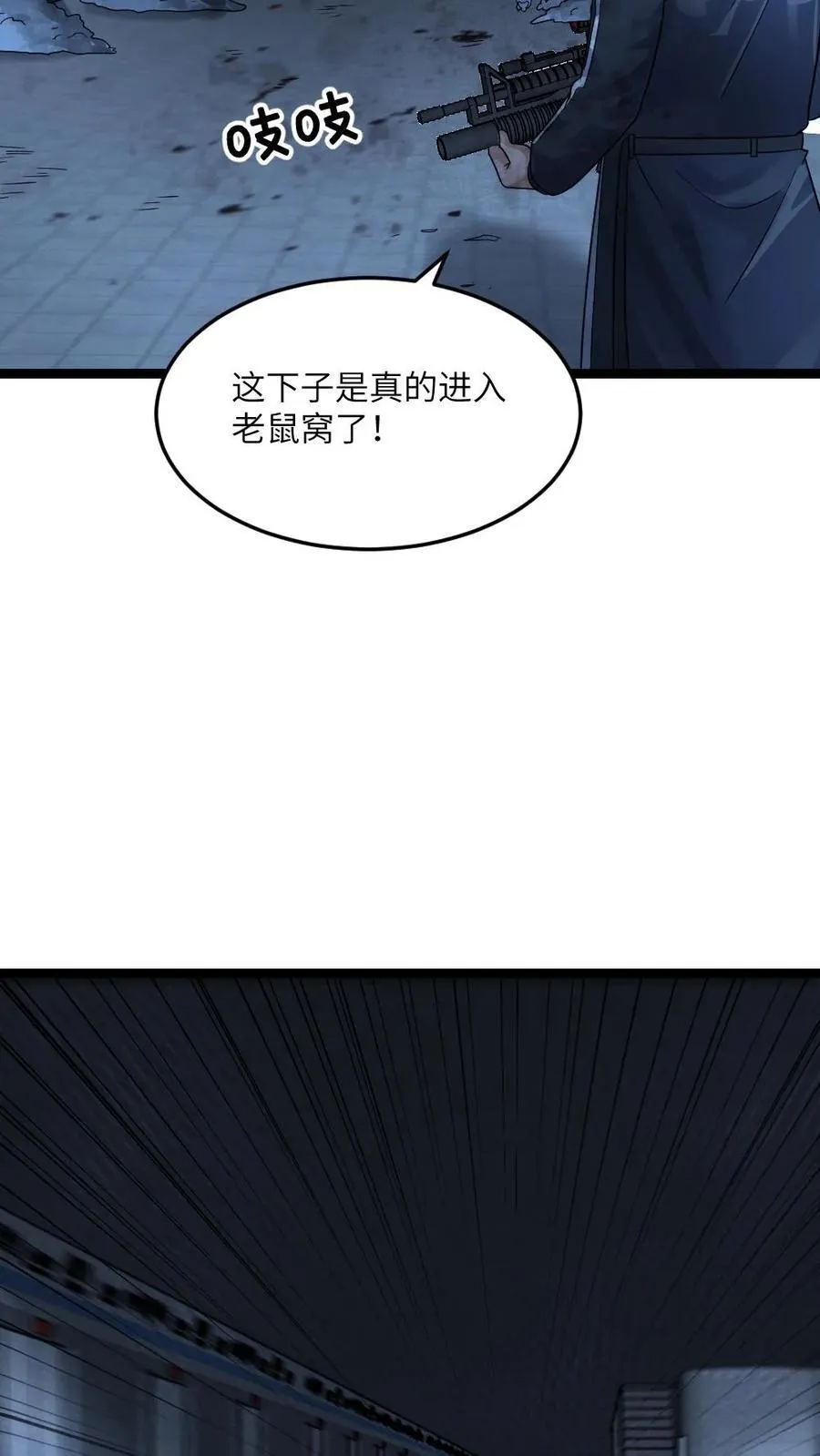 第355话 遇到变异鼠群 第10页