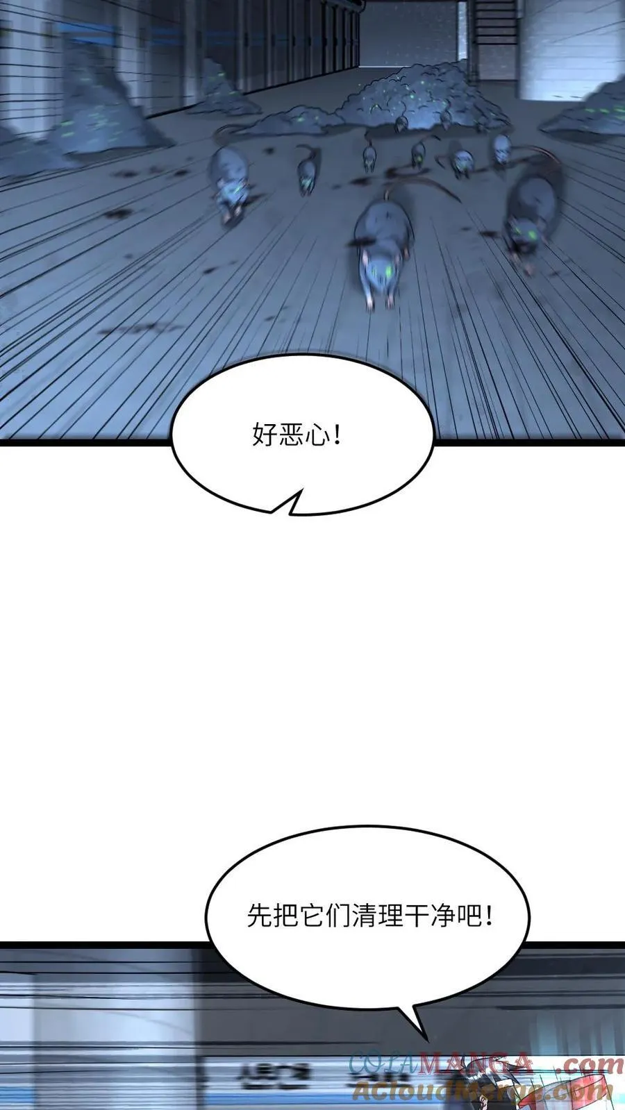第355话 遇到变异鼠群 第11页